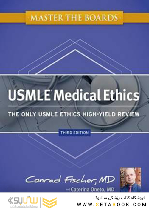 Master the Boards USMLE Medical Ethics: The Only USMLE Ethics High-Yield Review Third Edition2012 بر تابلوهای اخلاق پزشکی USMLE تسلط داشته باشید: تنها بررسی عملکرد اخلاقی USMLE