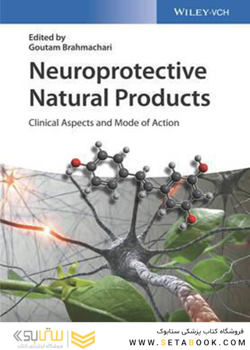 Neuroprotective Natural Products, 1st Edition2017 محصولات طبیعی محافظت از نور