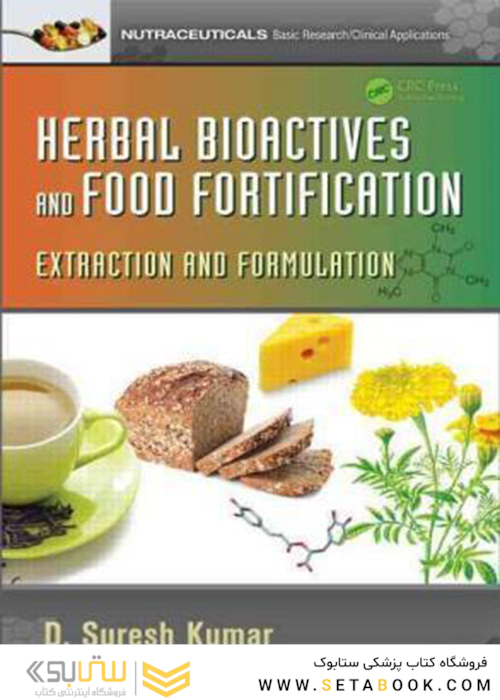 Herbal Bioactives and Food Fortification, 1st Edition2015 مواد فعال کننده گیاهی و غنی سازی مواد غذایی