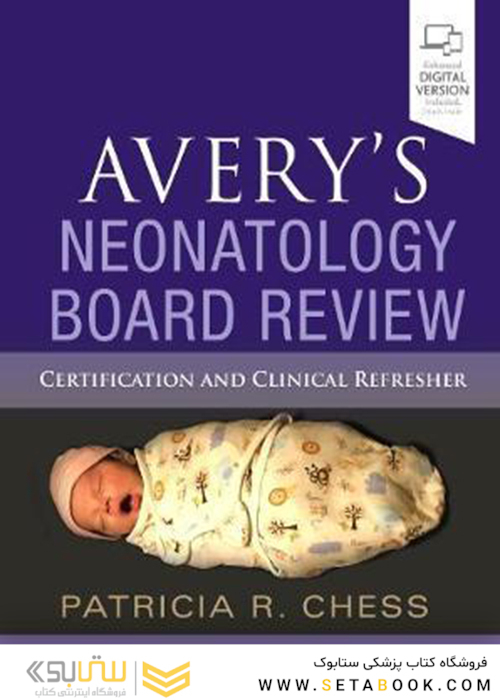 Avery’s Neonatology Board Review: Certification and Clinical Refresher2019 بررسی هیئت نوزادان: گواهینامه و تازه سازی بالینی