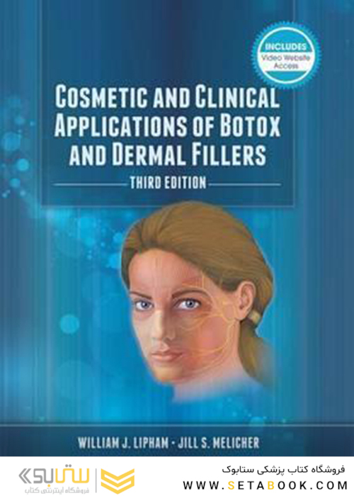 Cosmetic and Clinical Applications of Botox and Dermal Fillers 3rd Edition2015 کاربردهای آرایشی و بالینی بوتاکس و پرکننده های پوستی