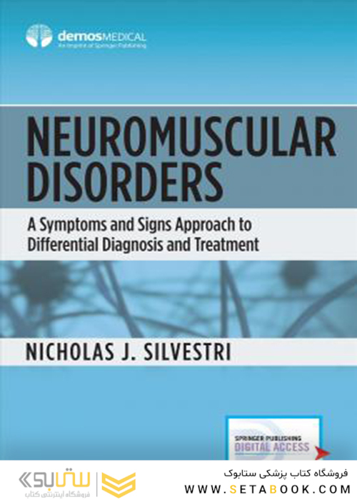 Neuromuscular Disorders2017 اختلالات عصبی عضلانی