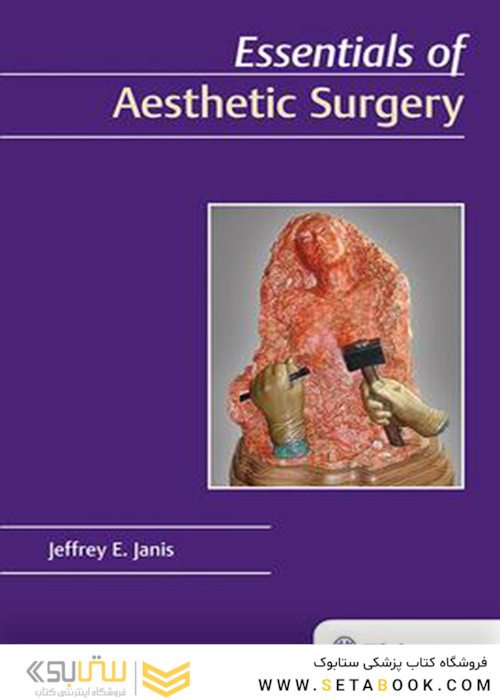 Essentials of Aesthetic Surgery, 1st Edition2018 ملزومات جراحی زیبایی