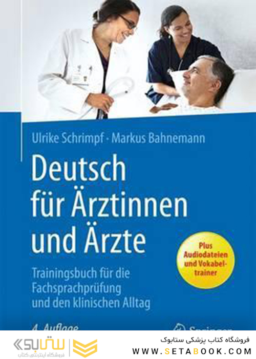 Deutsch für Ärztinnen und Ärzte 2017