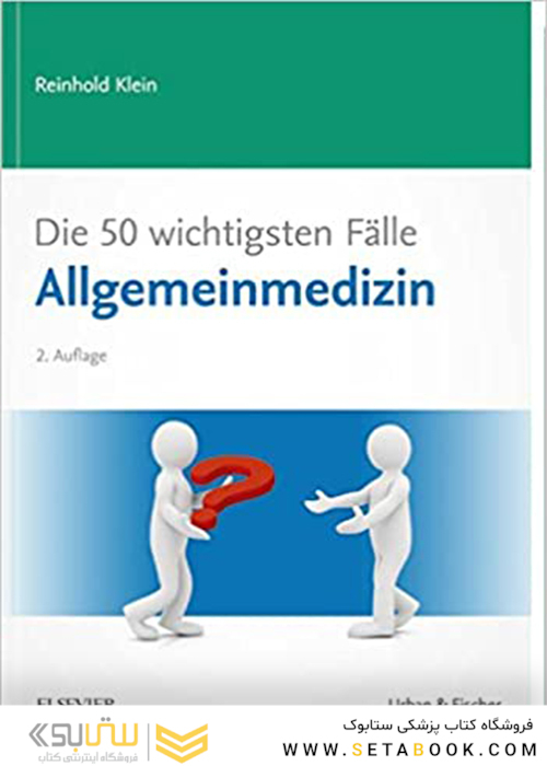 Die 50 wichtigsten Fälle Allgemeinmedizin Taschenbuch2016 50 مورد مهم در عمل عمومی شومیز