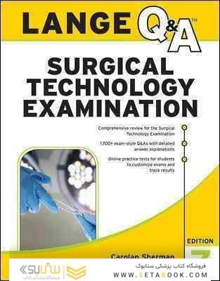 LANGE Q-A Surgical Technology Examination, 7th Edition2017 آزمون پرسش و پاسخ فناوری جراحی لنگ