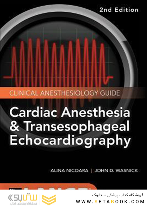 Cardiac Anesthesia and Transesophageal Echocardiography, 2nd Edition2019 بیهوشی قلب و اکوکاردیوگرافی از راه مری