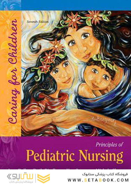 Principles of Pediatric Nursing: Caring for Children, 7th Edition2017 اصول پرستاری کودکان: مراقبت از کودکان