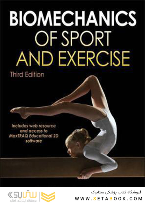 Biomechanics of Sport and Exercise, 3rd Edition2013 بیومکانیک ورزش