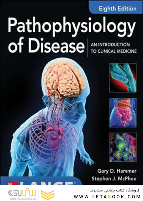 Pathophysiology of Disease: An Introduction to Clinical Medicin, 8th Edition2018 پاتوفیزیولوژی بیماری: مقدمه ای بر داروی بالینی