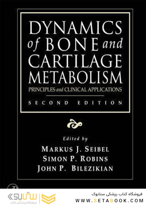 Dynamics of Bone and Cartilage Metabolism, 2nd Edition2006 دینامیک متابولیسم استخوان و غضروف