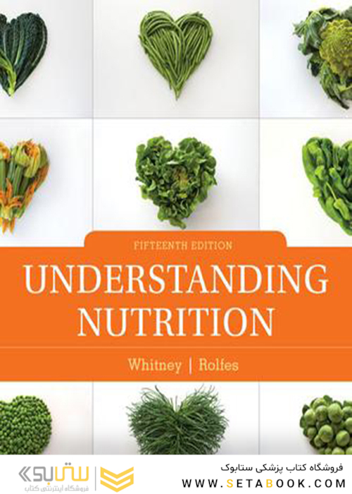 Understanding Nutrition – Standalone Book, 15th Edition2018 درک تغذیه