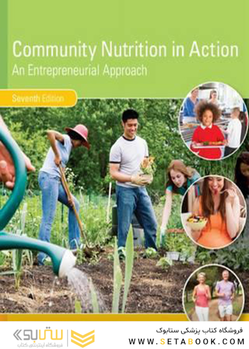Community Nutrition in Action: An Entrepreneurial Approach, 7th Edition2016 تغذیه جامعه در عمل: رویکرد کارآفرینی