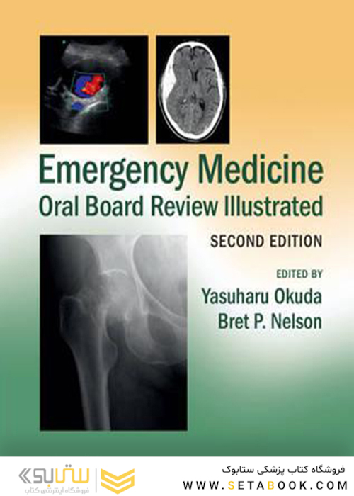 Emergency Medicine Oral Board Review Illustrated, 2nd Edition2015 بررسی اورژانس پزشکی فوری اورژانس مصور