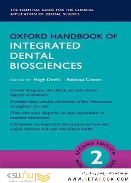 Oxford Handbook of Integrated Dental Biosciences, 2nd Edition2018 آکسفورد کتاب علوم زیستی یکپارچه دندانپزشکی