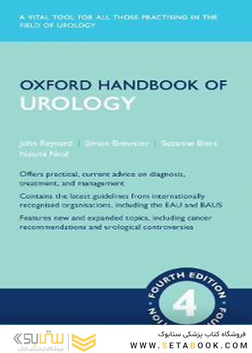 Oxford Handbook of Urology, 4th Edition2019 اورولوژی آکسفورد
