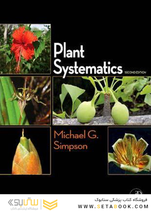 Plant Systematics, 2nd Edition2010 سیستماتیک گیاهی