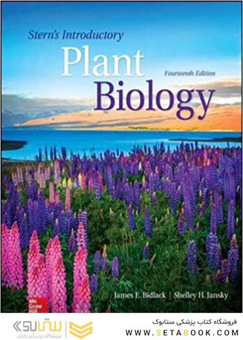 Stern’s Introductory Plant Biology, 14th Edition2017 بیولوژی گیاه مقدماتی استرن