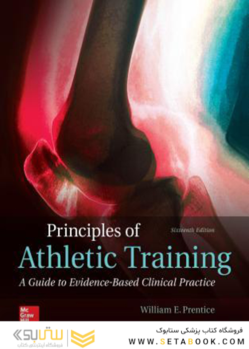 Principles of Athletic Training, 16th Edition2017 اصول آموزش ورزشی