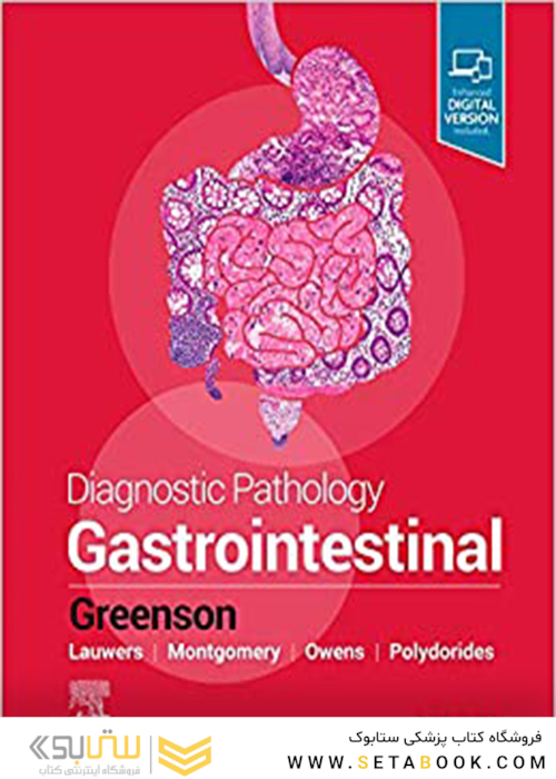 Diagnostic Pathology: Gastrointestinal, 3rd Edition2019 آسیب شناسی تشخیصی: دستگاه گوارش