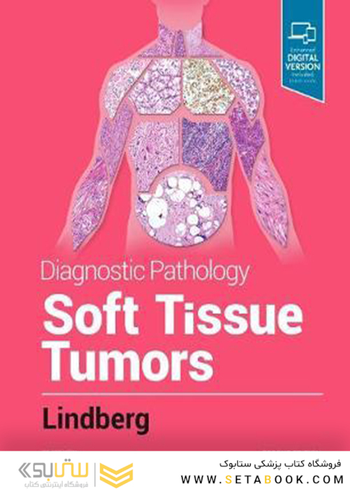 Diagnostic Pathology: Soft Tissue Tumors, 3rd Edition2019 آسیب شناسی تشخیصی: تومورهای بافت نرم