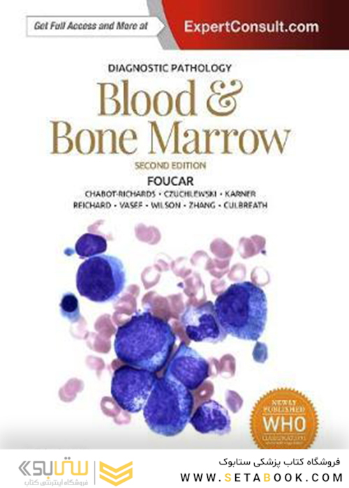 Diagnostic Pathology: Blood and Bone Marrow, 2nd Edition2018 آسیب شناسی تشخیصی: خون و مغز استخوان