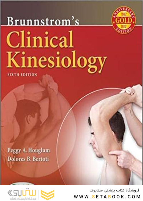 Brunnstrom’s Clinical Kinesiology, 6th Edition2011 حرکت شناسی بالینی