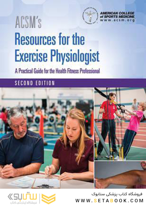 ACSM’s Resources for the Exercise Physiologist, 2nd Edition2017 منابع ای سی اس ام برای فیزیولوژیست ورزشی