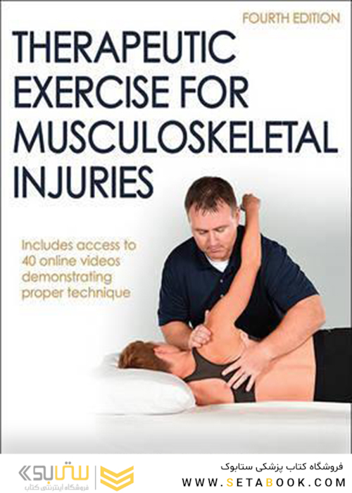 Therapeutic Exercise for Musculoskeletal Injuries, 4th Edition2016 ورزش درمانی برای آسیب های اسکلتی - عضلانی