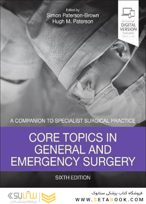 Core Topics in General - Emergency Surgery, 6th Edition2018 موضوعات اصلی در جراحی عمومی و اورژانسی