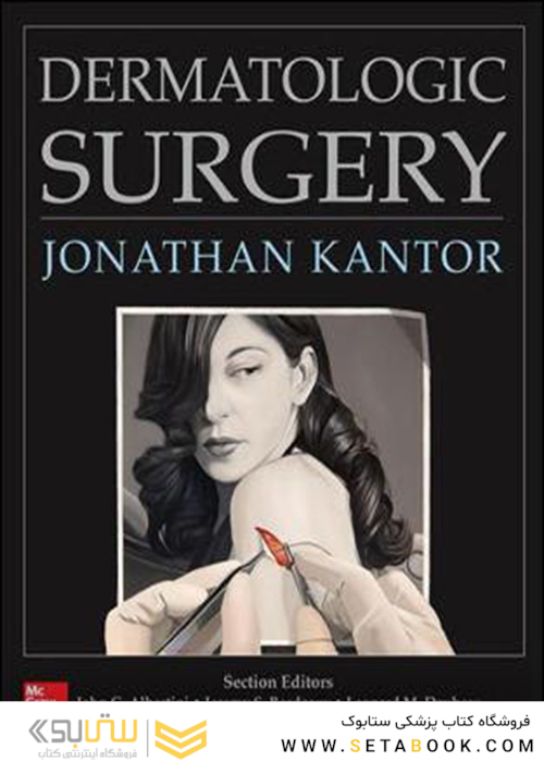Dermatologic Surgery2018 جراحی پوست