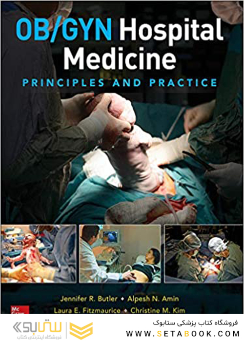 OB/GYN Hospital Medicine: Principles and Practice2019 پزشکی بیمارستان زنان و زایمان: اصول و عملکرد