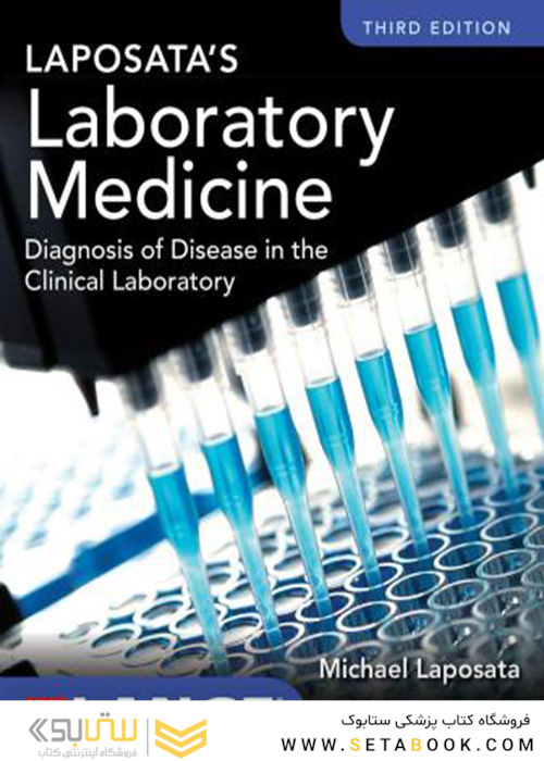 Laposata’s Laboratory Medicine Diagnosis of Disease in Clinical Laboratory, 3rd Edition2019 پزشکی آزمایشگاهی لاپوساتا: تشخیص بیماری در آزمایشگاه بالینی
