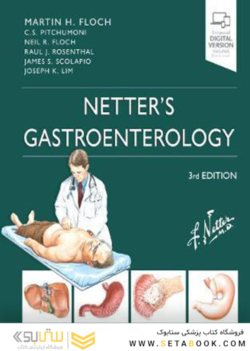 Netter’s Gastroenterology, 3rd Edition2019 دستگاه گوارش نتتر
