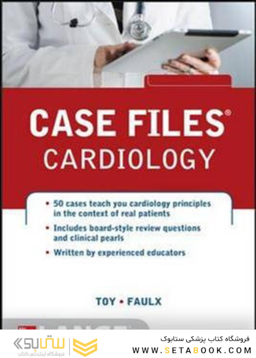 Case Files Cardiology 1st Edition2015 پرونده های قلب و عروق
