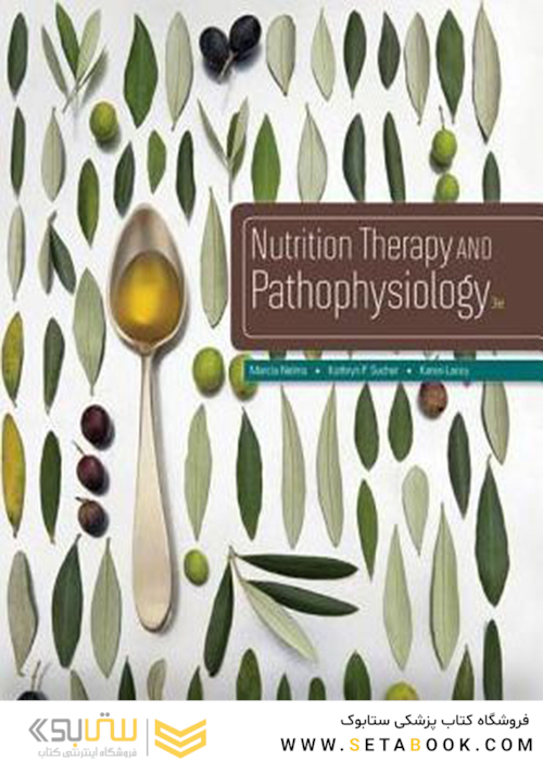 Nutrition Therapy and Pathophysiology, 3rd Edition2015 تغذیه درمانی و پاتوفیزیولوژی