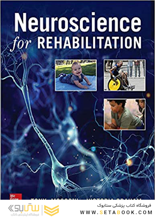 Neuroscience for Rehabilitation, 1st Edition2017 علوم اعصاب برای توان بخشی