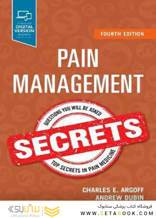 Pain Management Secrets, 4th Edition2018