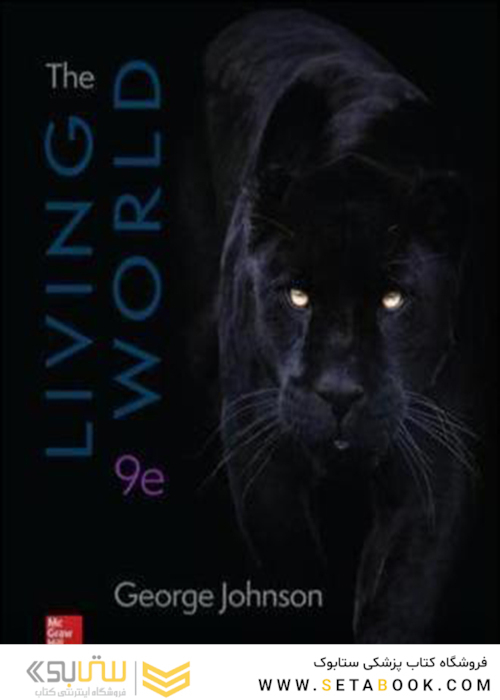 The Living World, 9th Edition2017 جهان زنده