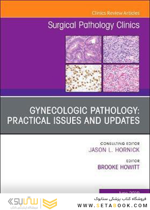 Gynecologic Pathology: Practical Issues and Updates 1st Edition2019  آسیب شناسی زنان و زایمان: مسائل عملی و به روز رسانی