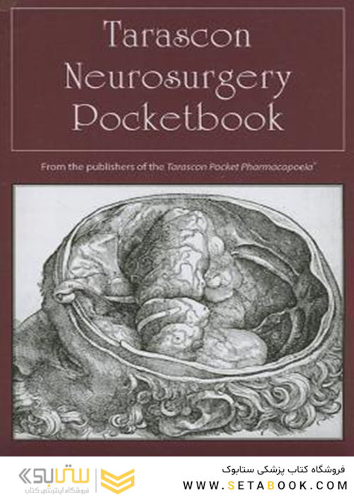 Tarascon Neurosurgery Pocketbook 1st Edition2013 جیبی جراحی مغز و اعصاب