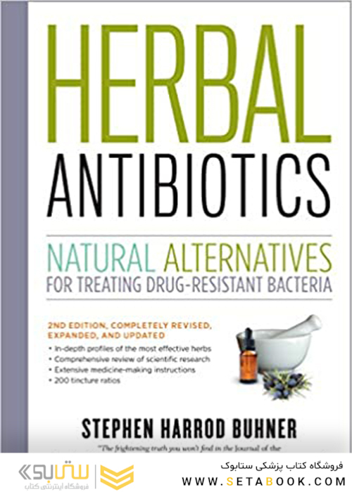 Herbal Antibiotics 2nd Edition: Natural Alternatives for Treating Drug-resistant Bacteria2012 آنتی بیوتیک های گیاهی ویرایش دوم: گزینه های طبیعی برای درمان باکتری های مقاوم به دارو