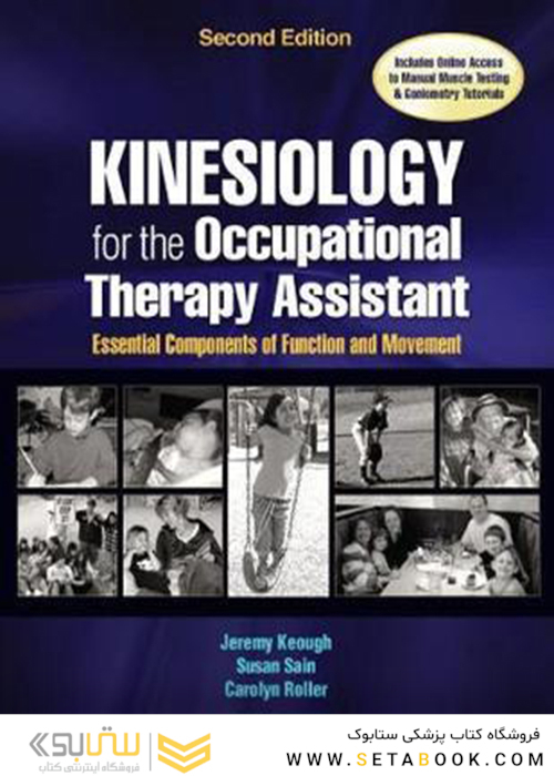 Kinesiology for the Occupational Therapy Assistant 2nd Edition2017 حرکت شناسی برای دستیار کاردرمانی