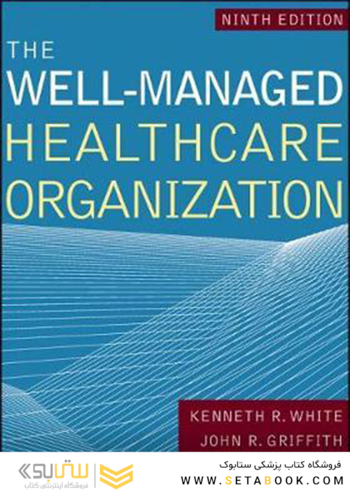 The Well-Managed Healthcare Organization (AUPHA/HAP Book)2019 سازمان بهداشت و درمان به خوبی مدیریت شده