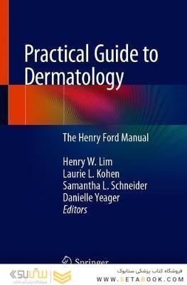 Practical Guide to Dermatology: The Henry Ford Manual2019 راهنمای عملی پوست هنری فورد