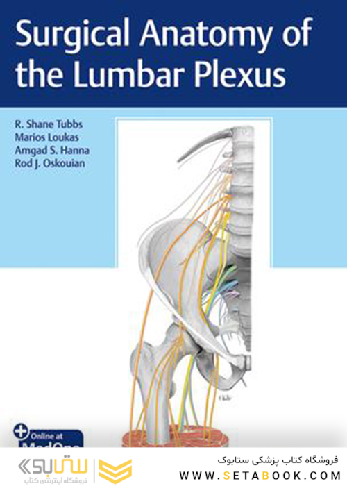 Surgical Anatomy of the Lumbar Plexus 1st Edition2018 آناتومی جراحی استخوان کمر