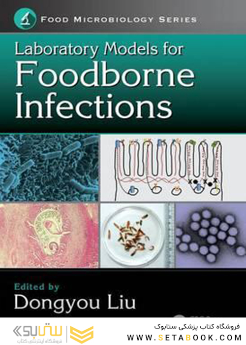 Laboratory Models for Foodborne Infections (Food Microbiology)2017 میکروبیولوژی غذایی