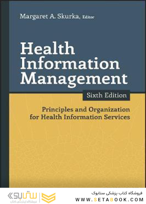 Health Information Management, 6th Edition 2017