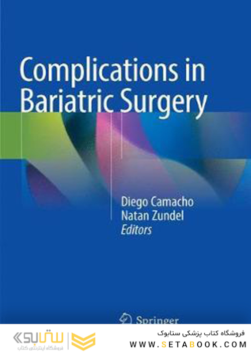 Complications in Bariatric Surgery 1st Edition2019 عوارض جراحی چاقی