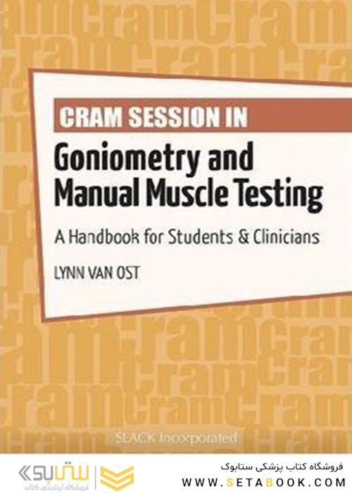 Cram Session in Goniometry and Manual Muscle Testing2013 سنجش گونیومتری و تست عضلات دستی